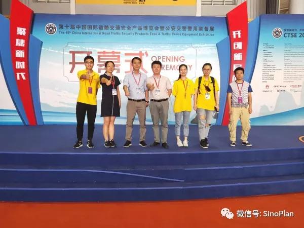 第十屆中國國際道路交通安全產(chǎn)品博覽會(huì)暨公安交警警用裝備展