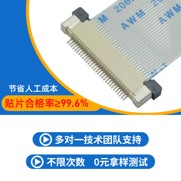 fpc軟性線路板連接器,哪個廠家發貨比較快呢?
