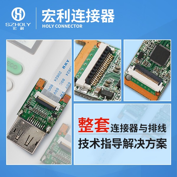 其他連接器生產(chǎn)廠家,它的品質(zhì)應該怎么去保證呢?-10年工程師給您解答-宏利