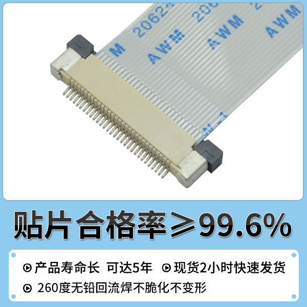 0.5mmfpc連接器,它的發貨時間是多久呢?-10年客服給您解答-宏利