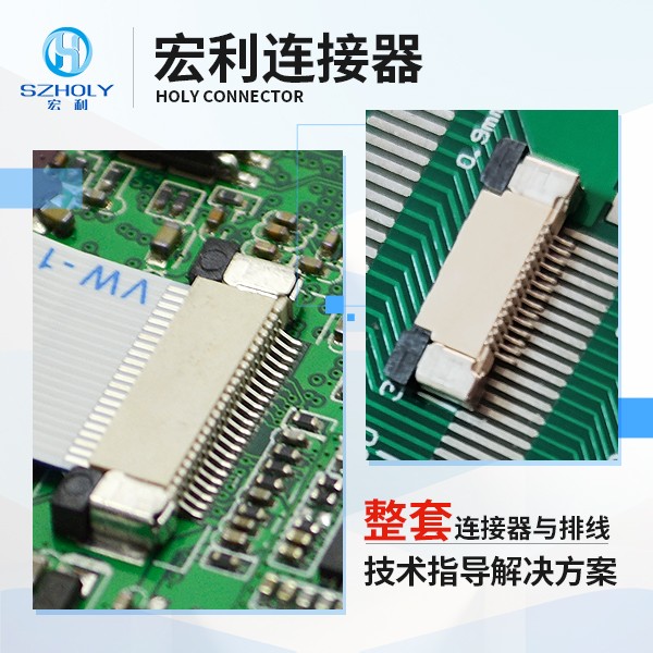 ffc/fpc連接器插座0.5mmpdf,它的主要作用在哪里呢？-10年工程師給您解答-宏利