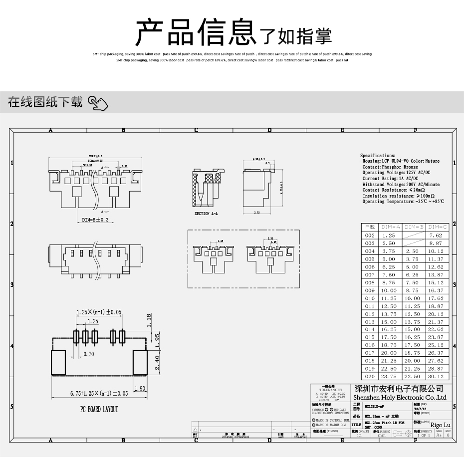 MX1.25-18P立式貼片端子耐高溫wafer插座條形接插件針座1.25連接器