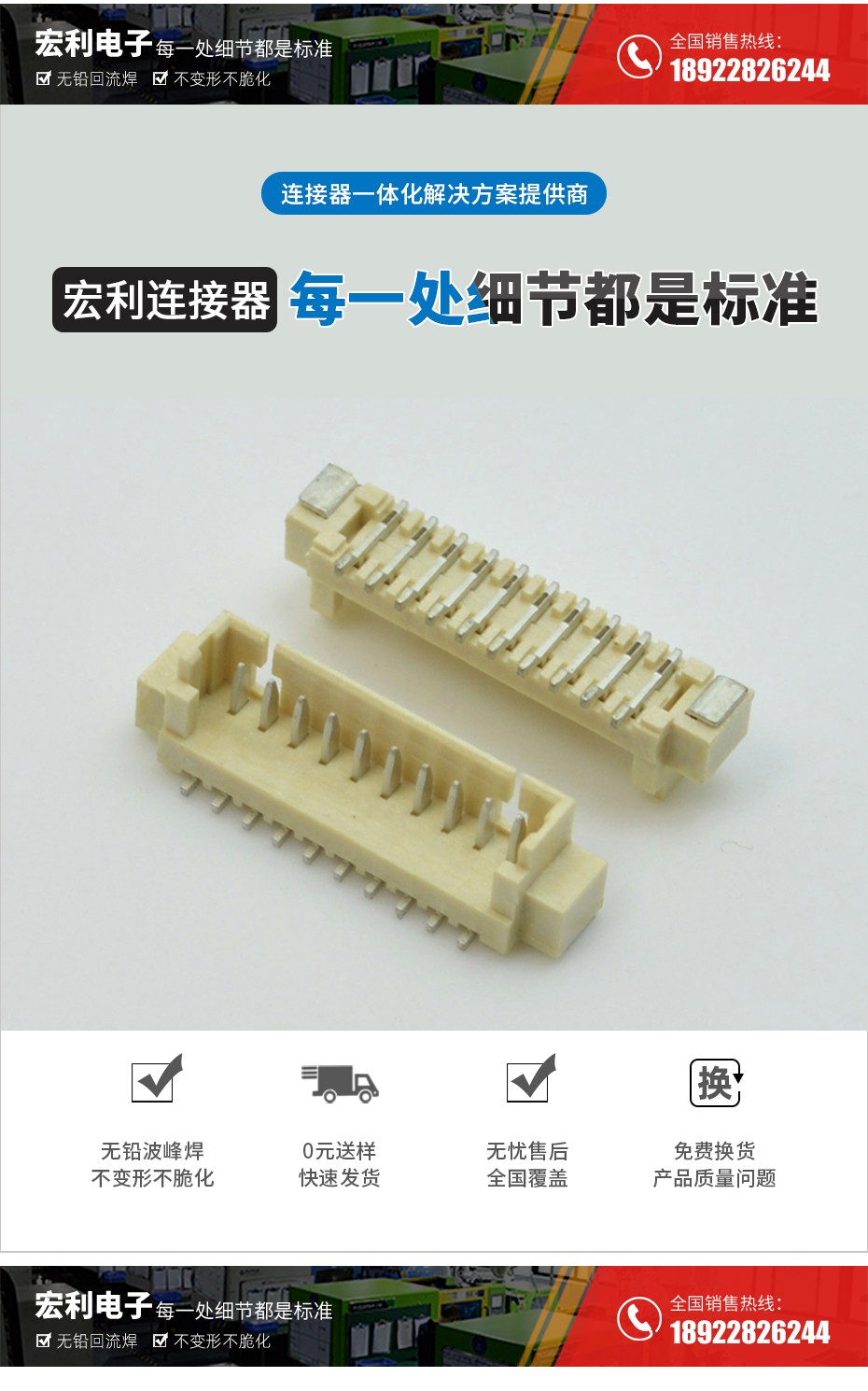 MX1.25-18P立式貼片端子耐高溫wafer插座條形接插件針座1.25連接器
